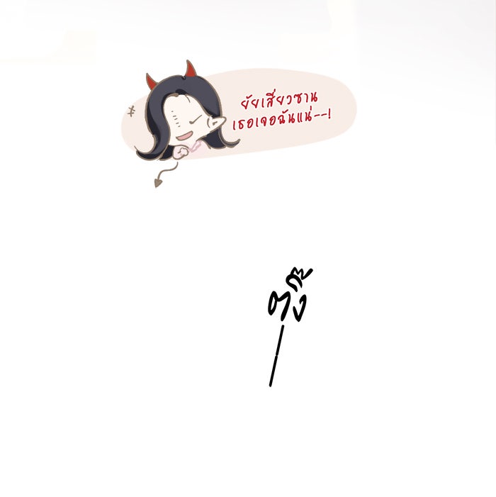 รักสลับพล็อต - หน้า 29
