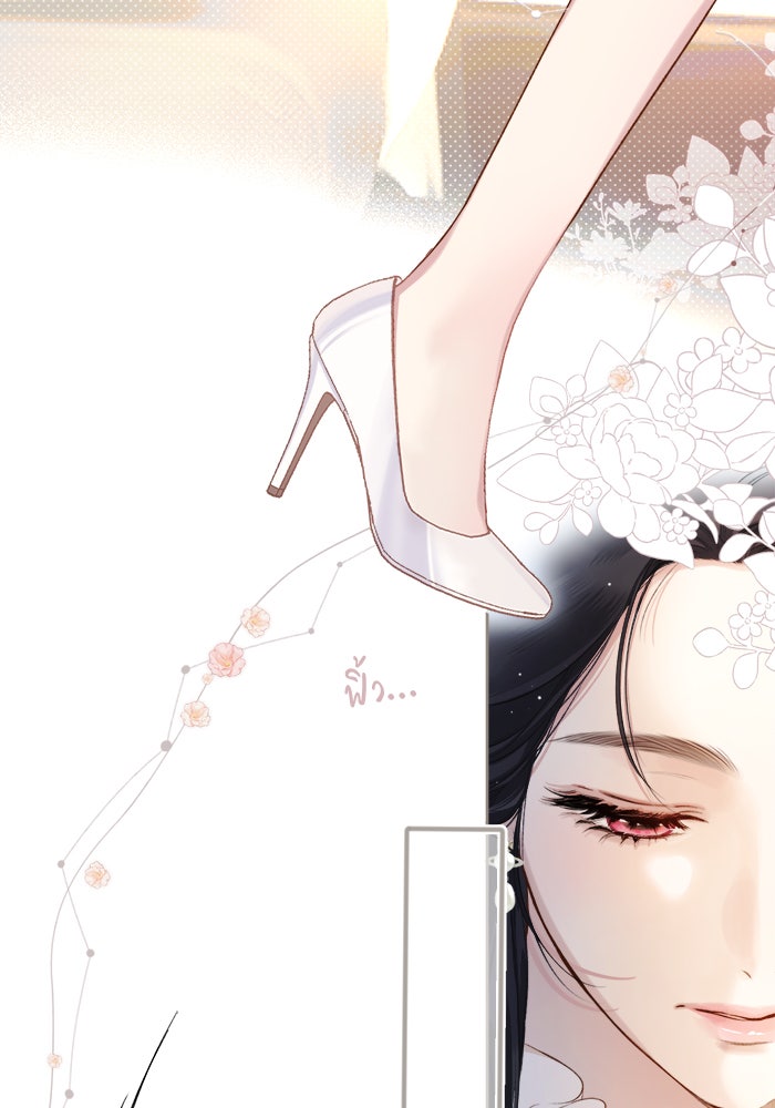 รักสลับพล็อต - หน้า 35