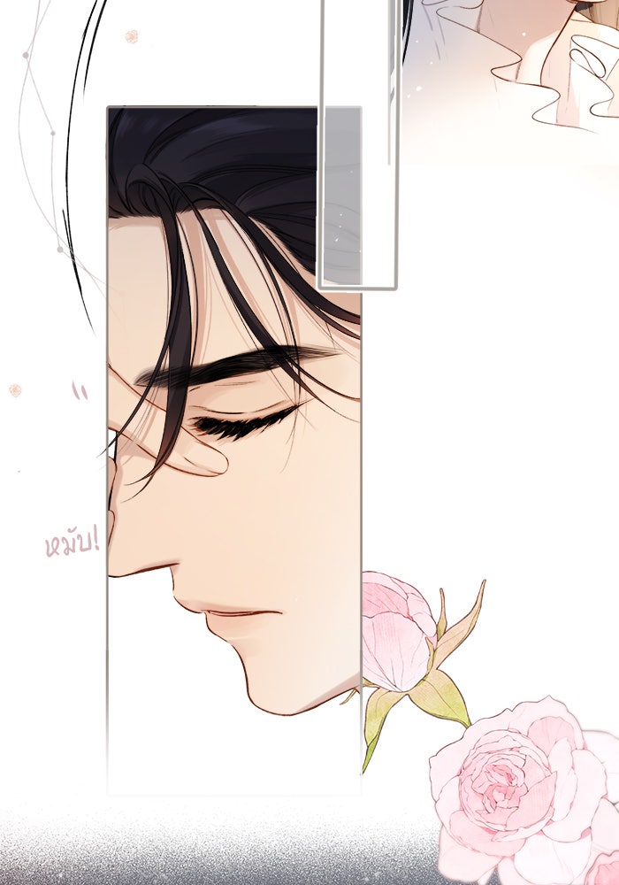 รักสลับพล็อต - หน้า 36