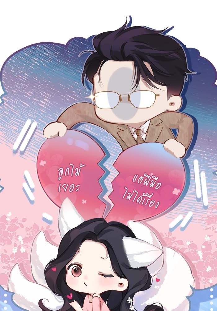 รักสลับพล็อต - หน้า 1