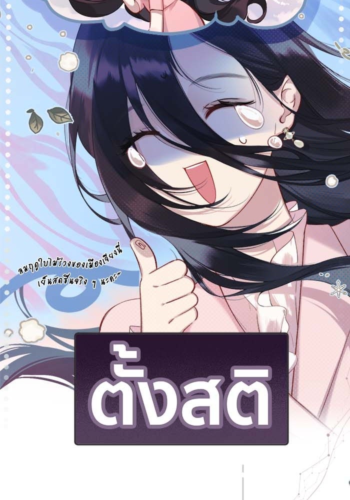 รักสลับพล็อต - หน้า 2