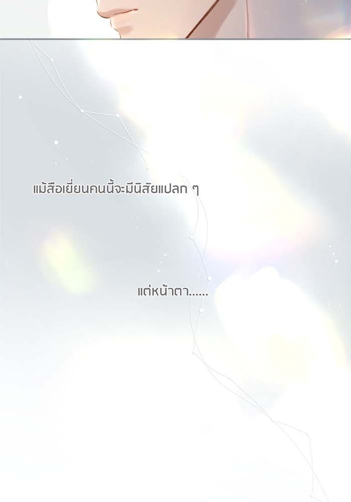 รักสลับพล็อต - หน้า 29