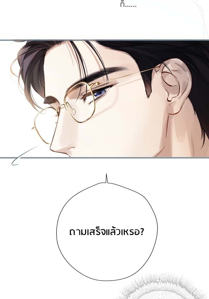 รักสลับพล็อต - หน้า 30