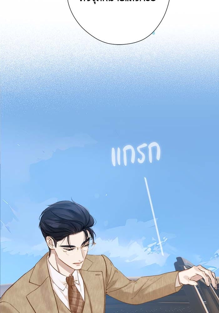 รักสลับพล็อต - หน้า 35
