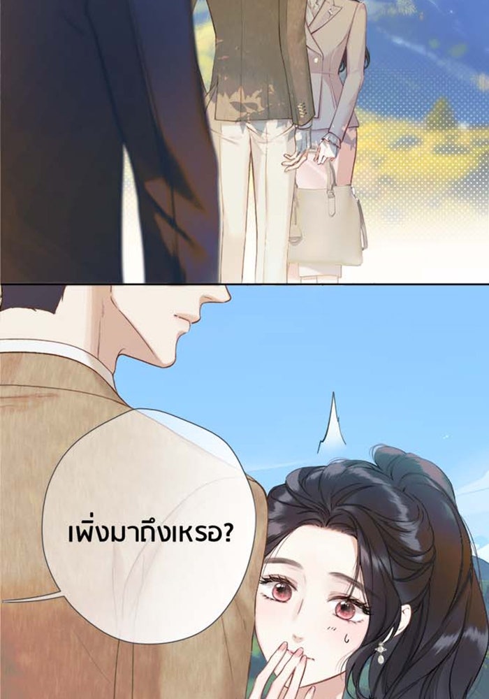 รักสลับพล็อต - หน้า 10