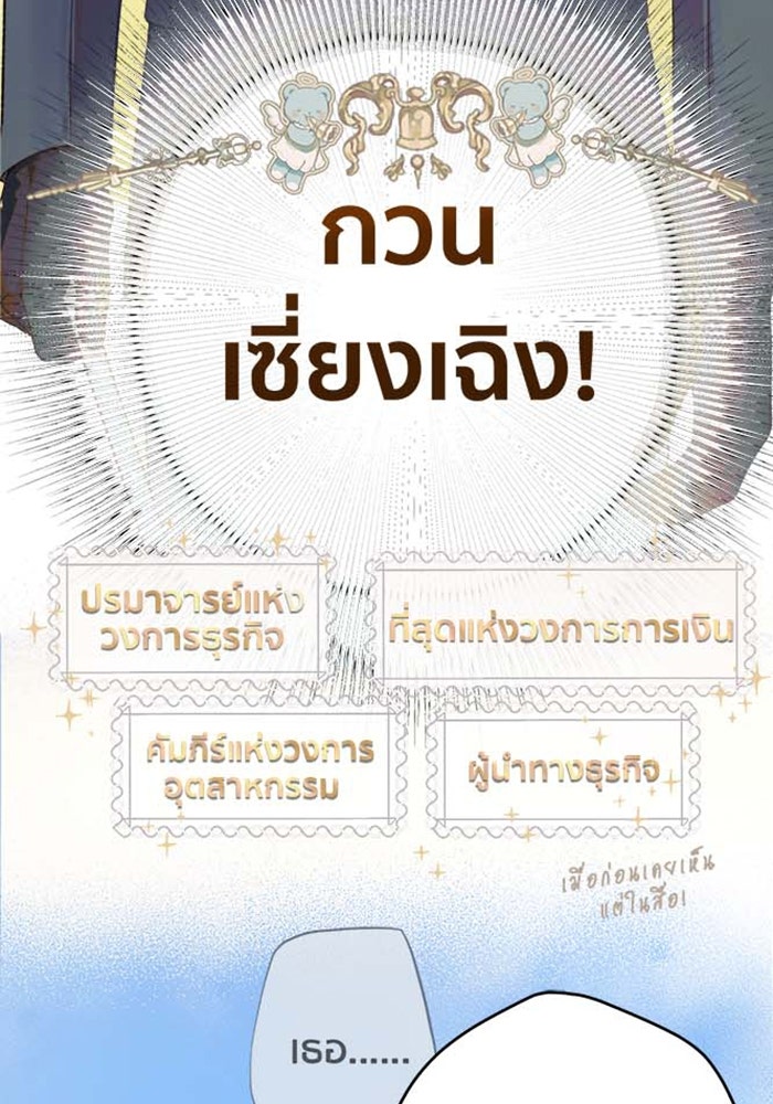 รักสลับพล็อต - หน้า 13
