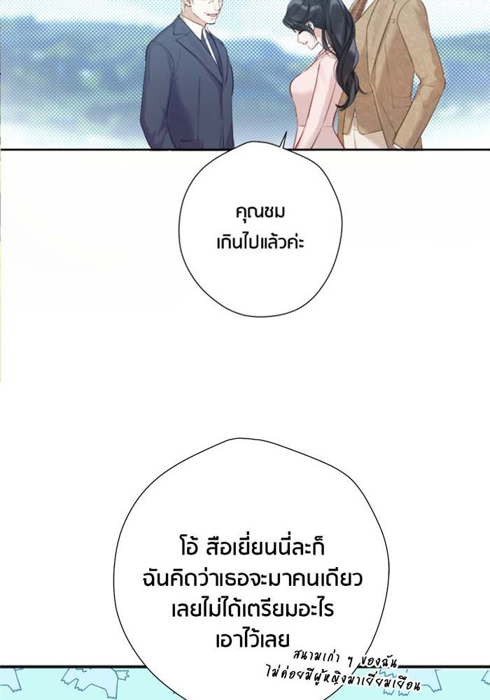 รักสลับพล็อต - หน้า 16
