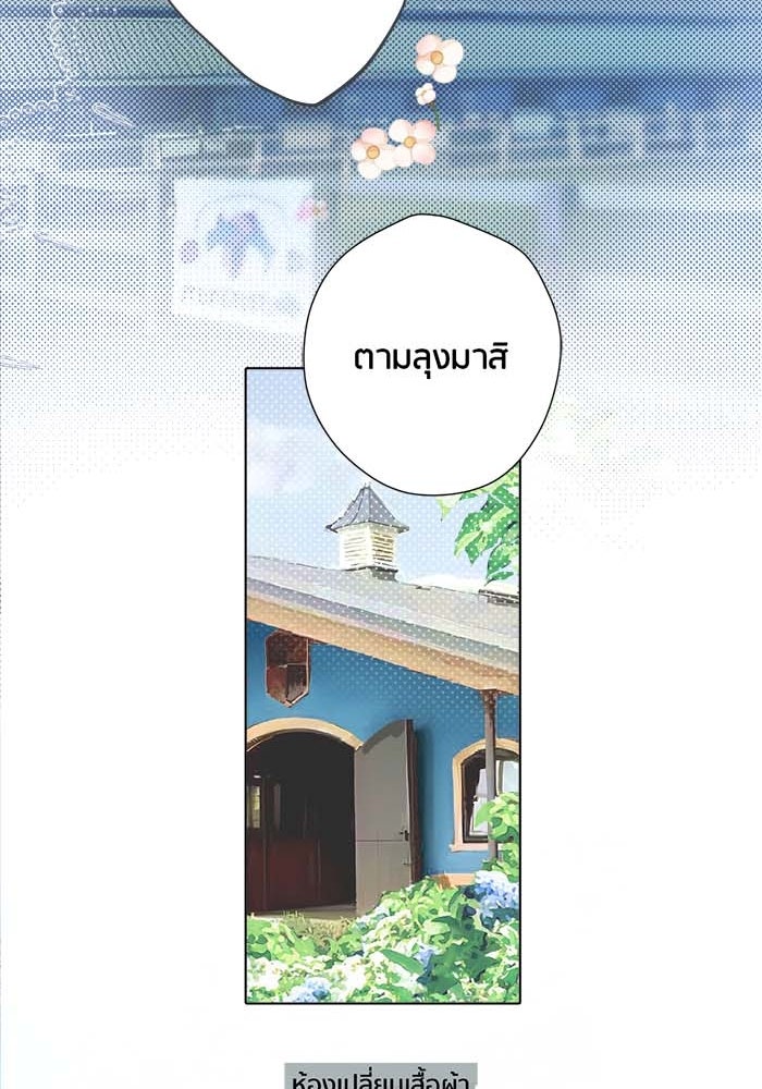 รักสลับพล็อต - หน้า 35