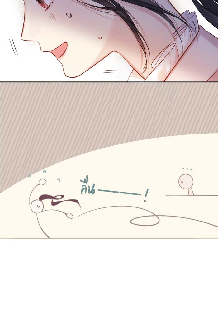 รักสลับพล็อต - หน้า 39