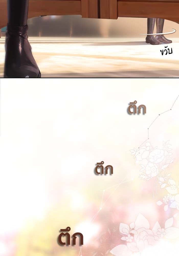 รักสลับพล็อต - หน้า 49
