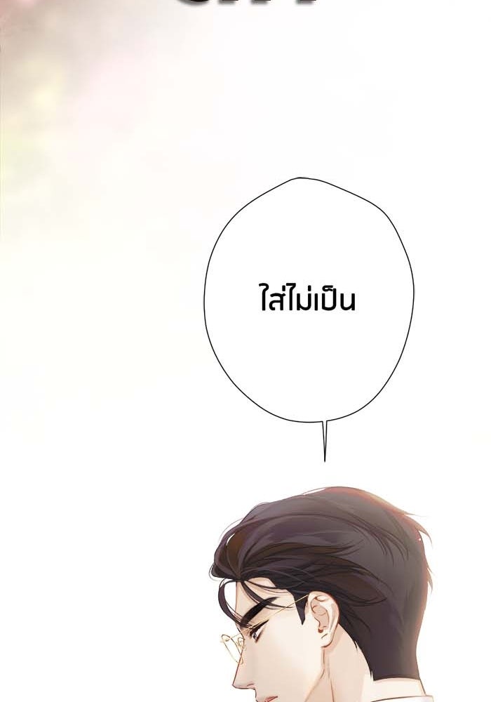 รักสลับพล็อต - หน้า 51