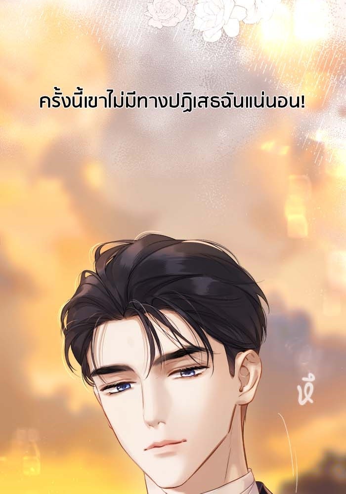 รักสลับพล็อต - หน้า 10