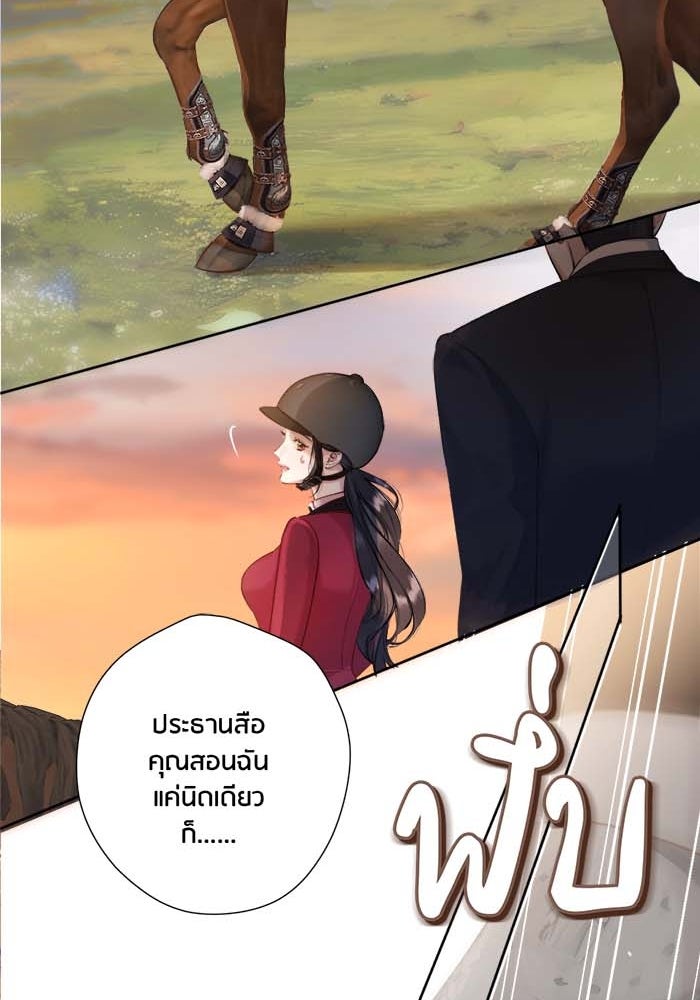 รักสลับพล็อต - หน้า 14