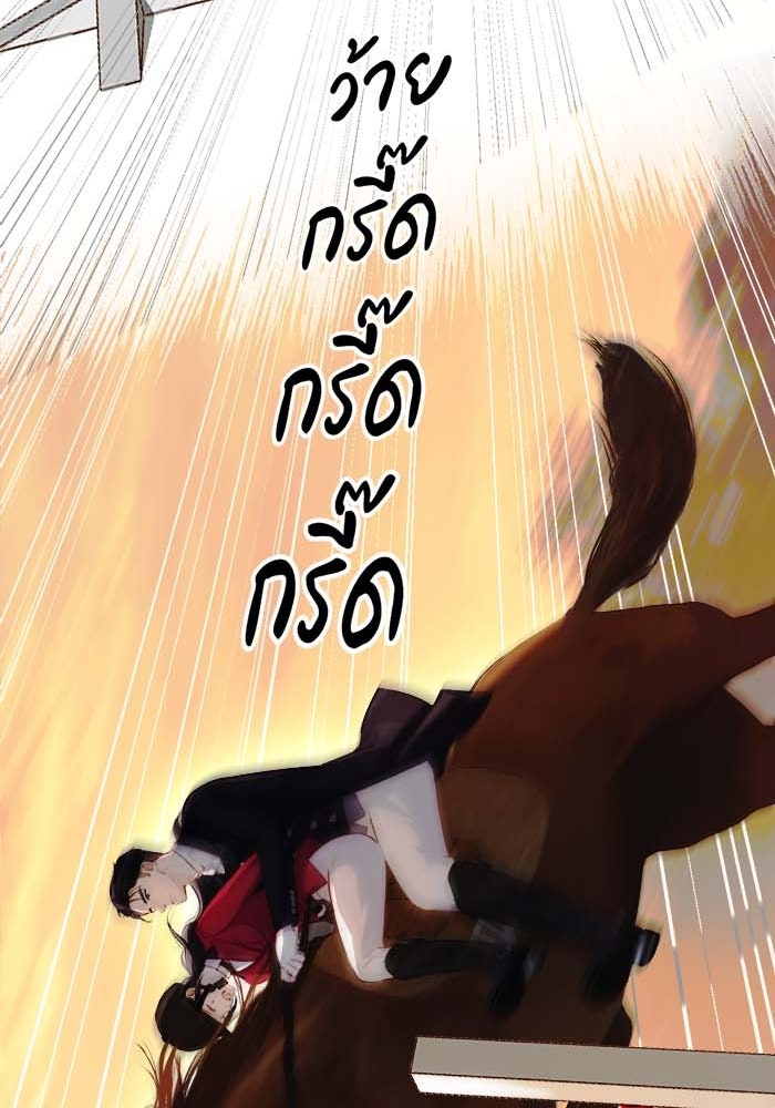 รักสลับพล็อต - หน้า 35