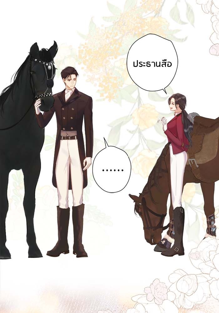 รักสลับพล็อต - หน้า 9