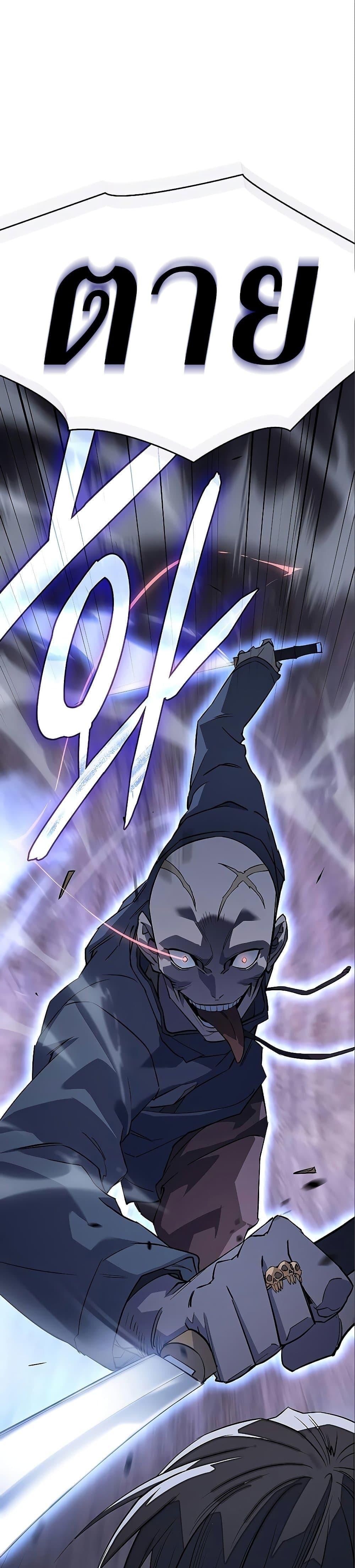 Regressing With the King’s Power - หน้า 2