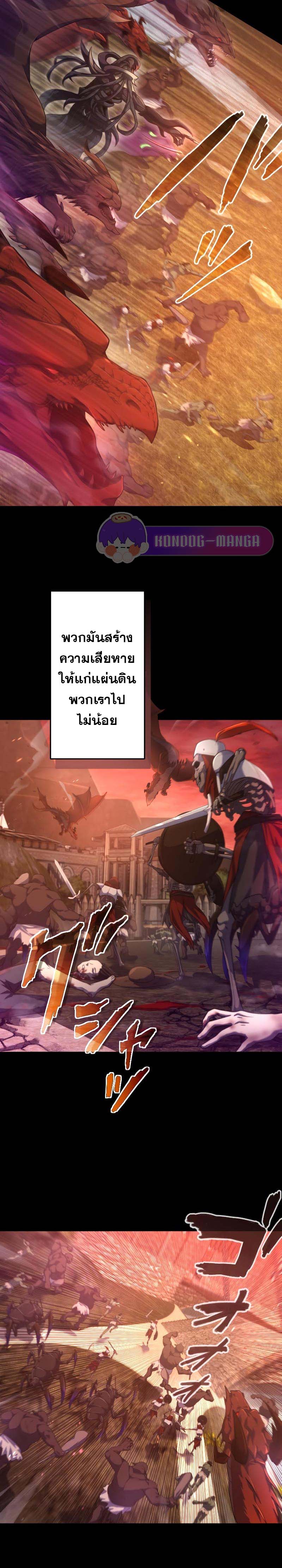 Regression of the Close Combat Mage - หน้า 3