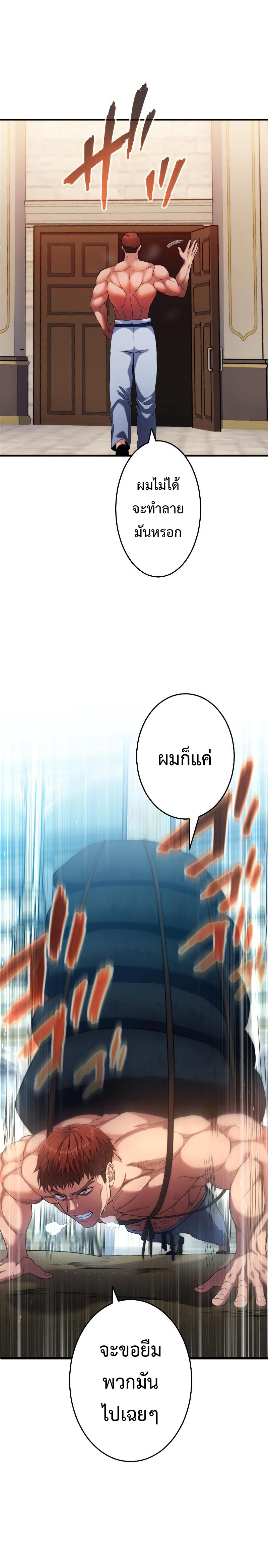 Regression of the Close Combat Mage - หน้า 8
