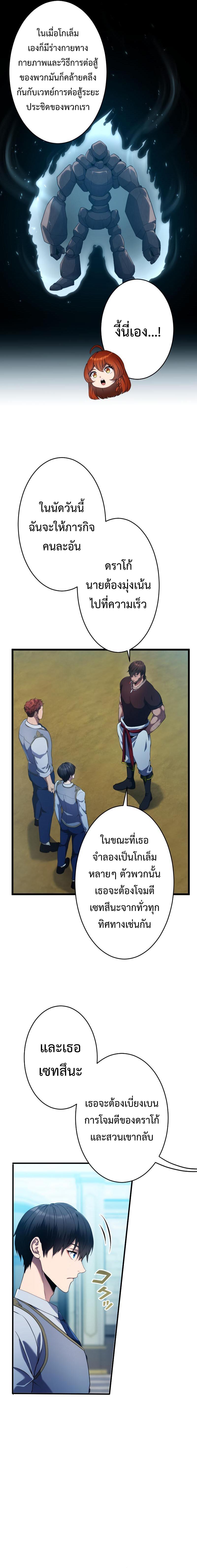 Regression of the Close Combat Mage - หน้า 14