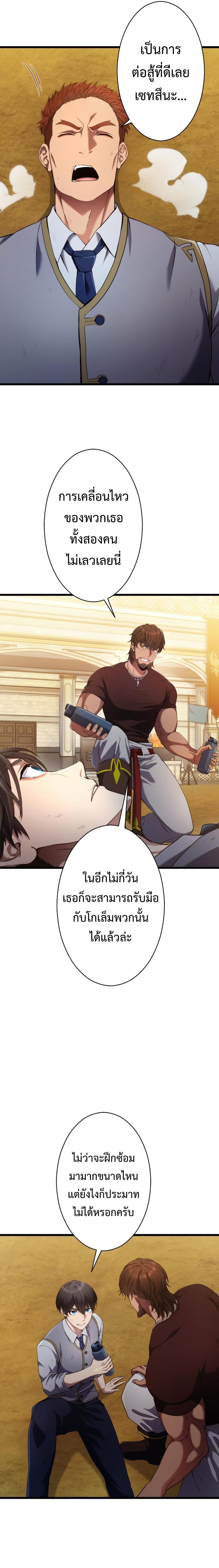 Regression of the Close Combat Mage - หน้า 20