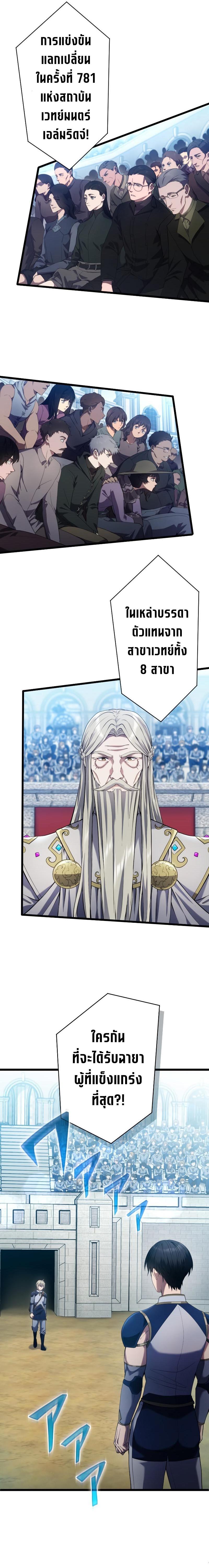 Regression of the Close Combat Mage - หน้า 22