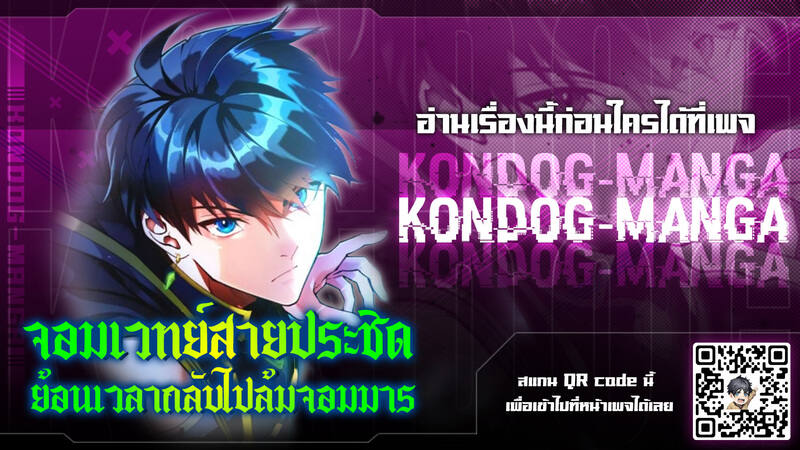Regression of the Close Combat Mage - หน้า 1