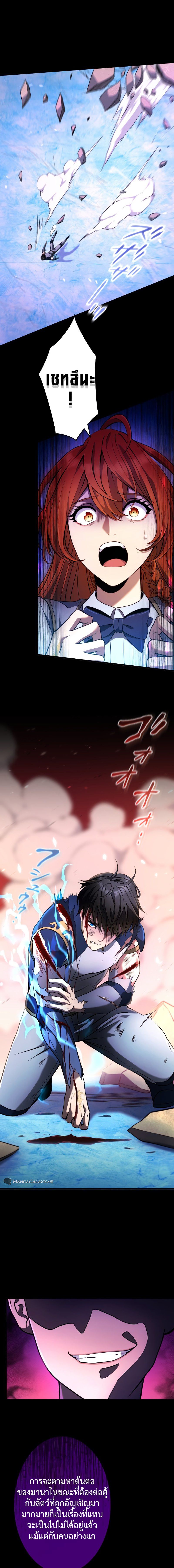 Regression of the Close Combat Mage - หน้า 8