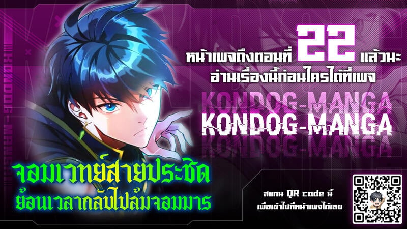 Regression of the Close Combat Mage - หน้า 9