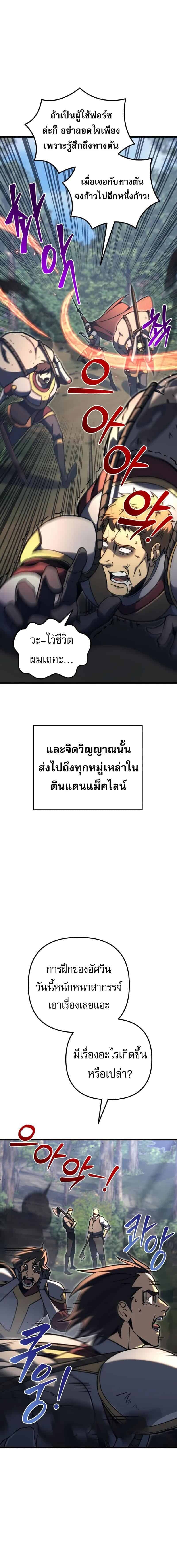 Regressor of the Fallen family - หน้า 2
