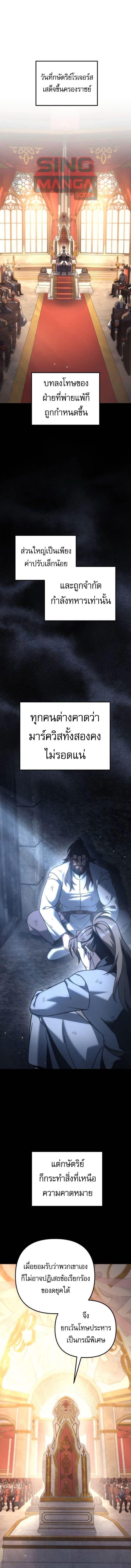 Regressor of the Fallen family - หน้า 1