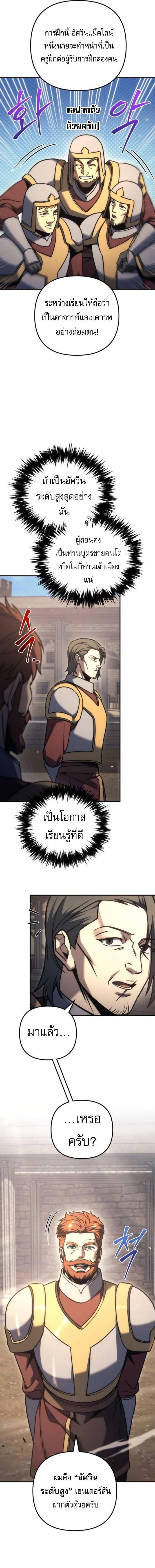 Regressor of the Fallen family - หน้า 12