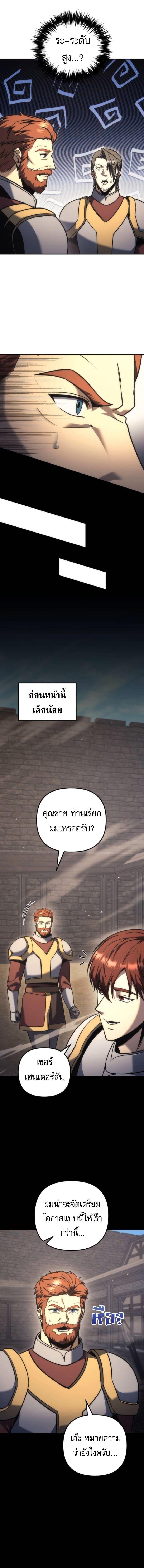 Regressor of the Fallen family - หน้า 13