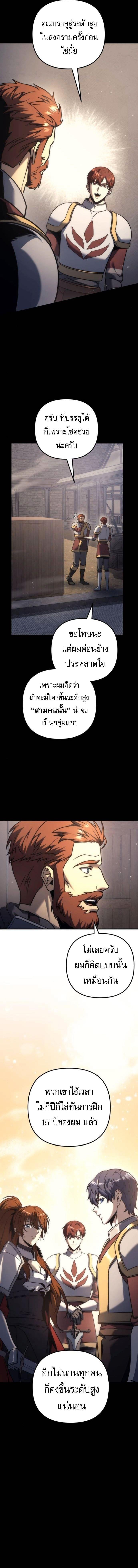Regressor of the Fallen family - หน้า 14
