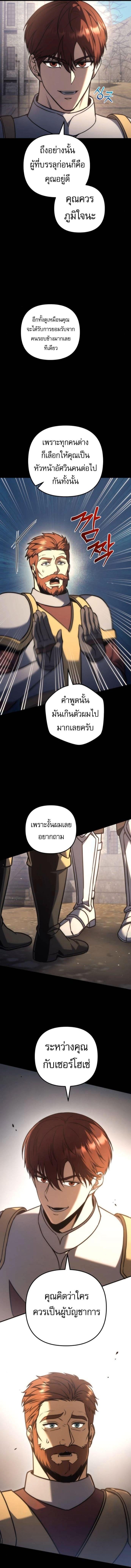 Regressor of the Fallen family - หน้า 15