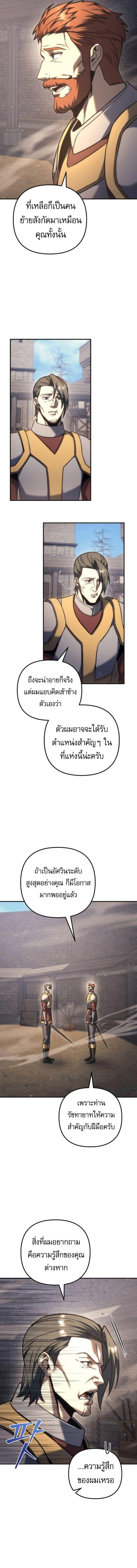 Regressor of the Fallen family - หน้า 18