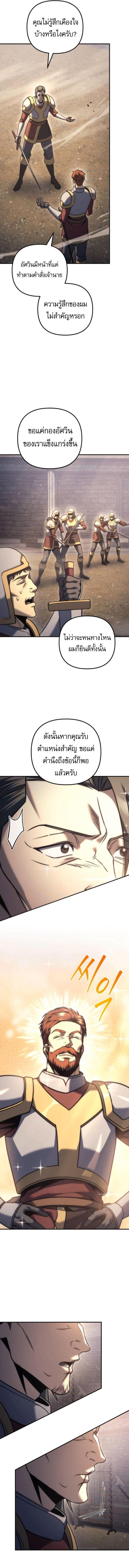 Regressor of the Fallen family - หน้า 19