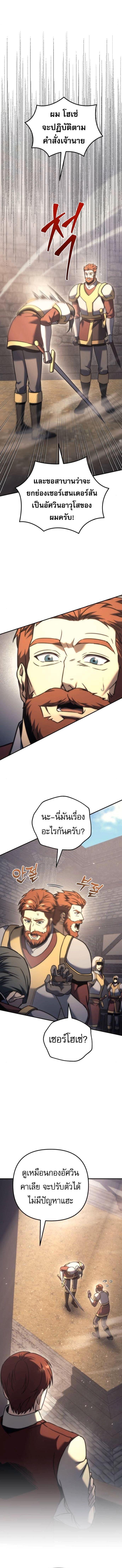 Regressor of the Fallen family - หน้า 20