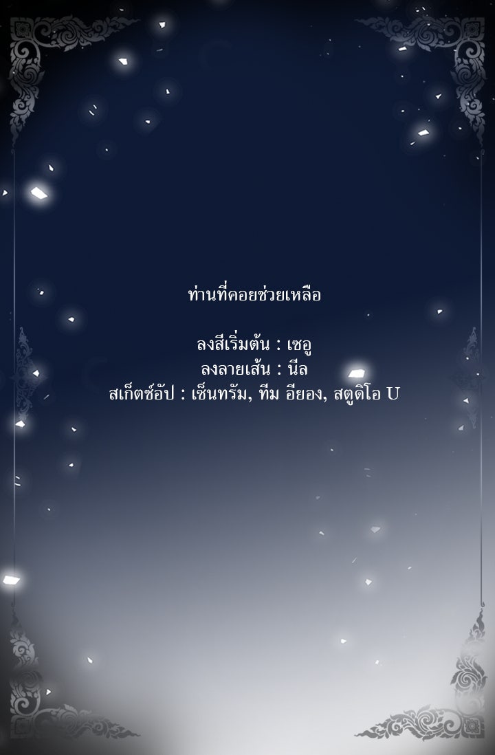 รัตติกาลแห่งตราบาป [ฉบับสมบูรณ์] - หน้า 64