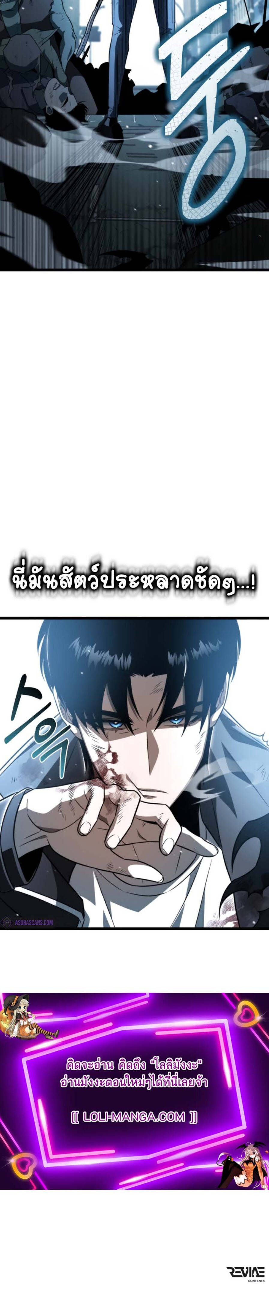 Reincarnator ผู้หวนคืน - หน้า 8