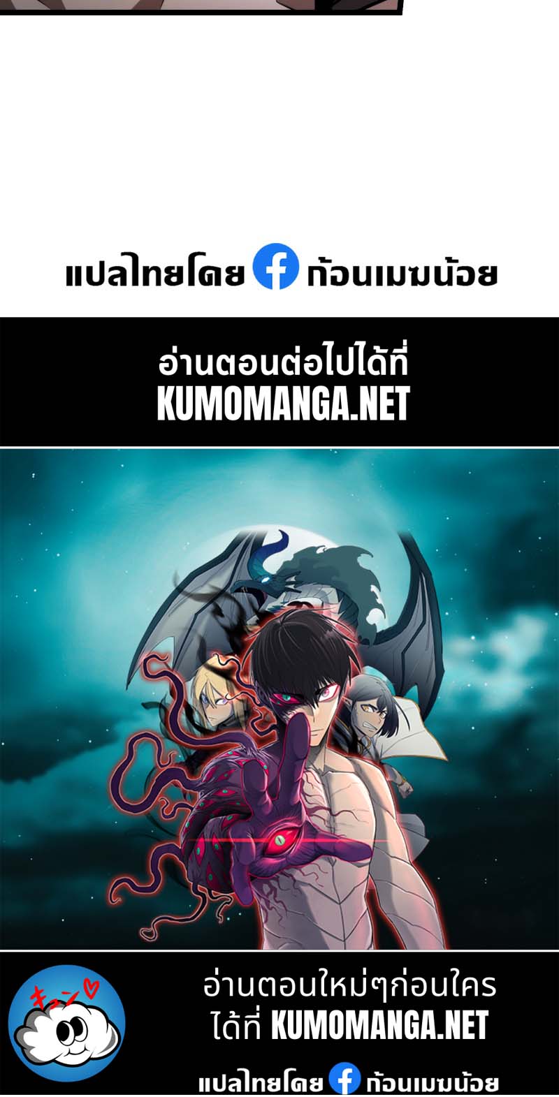 Reincarnator ผู้หวนคืน - หน้า 52