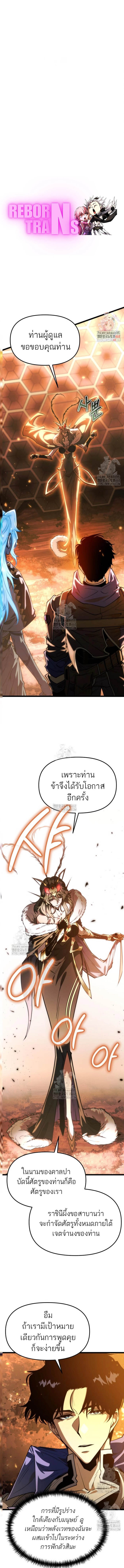 Reincarnator ผู้หวนคืน - หน้า 1