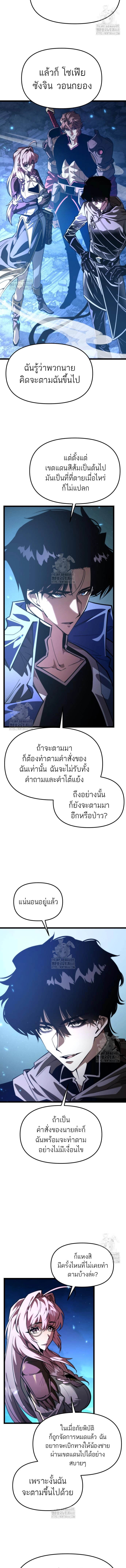 Reincarnator ผู้หวนคืน - หน้า 9