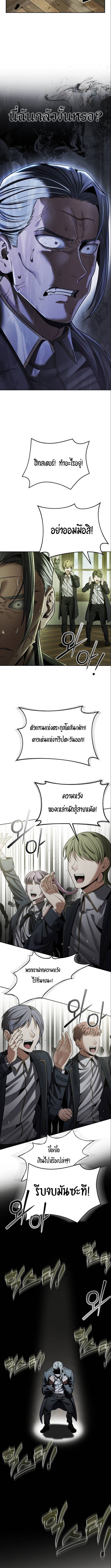 Return of the Back Alley Wizard - หน้า 5
