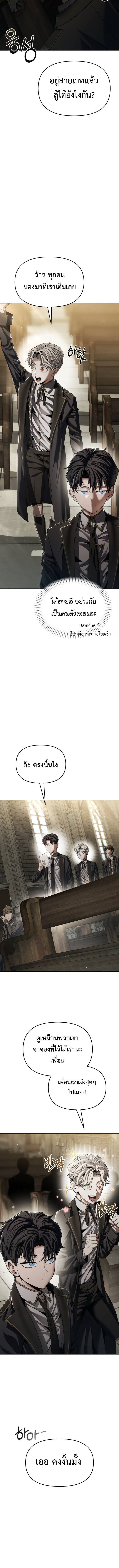 Return of the Back Alley Wizard - หน้า 3