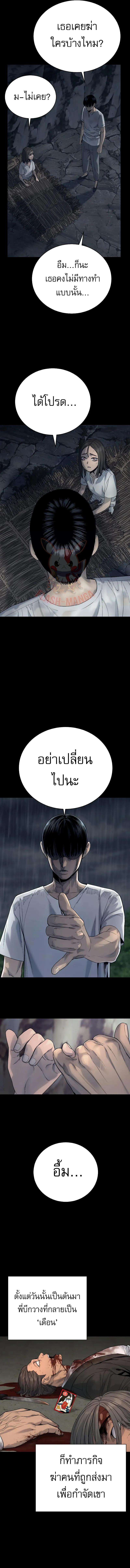 Return of the Bloodthirsty Police ตำรวจนักฆ่า - หน้า 2