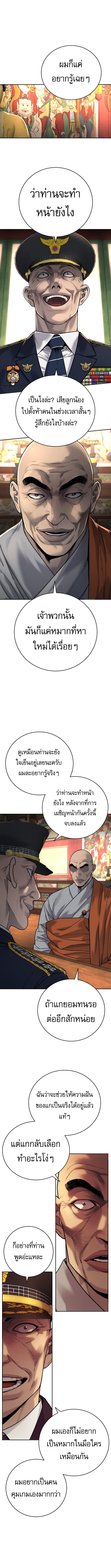 Return of the Bloodthirsty Police ตำรวจนักฆ่า - หน้า 3