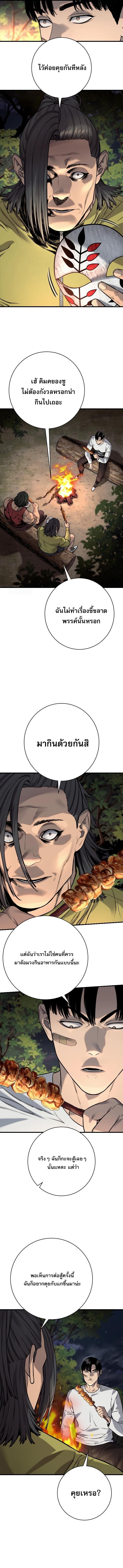 Return of the Bloodthirsty Police ตำรวจนักฆ่า - หน้า 2