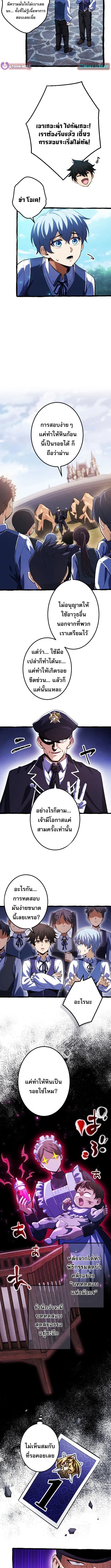 Return of the First Patriarch: The Strongest Reincarnates into His Descendant 1000 Years Later - หน้า 9