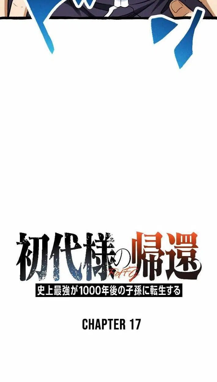 Return of the First Patriarch: The Strongest Reincarnates into His Descendant 1000 Years Later - หน้า 3
