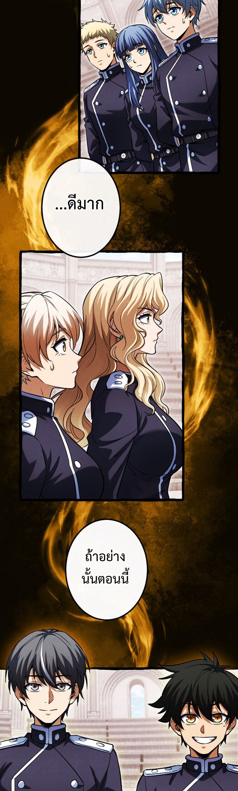 Return of the First Patriarch: The Strongest Reincarnates into His Descendant 1000 Years Later - หน้า 30
